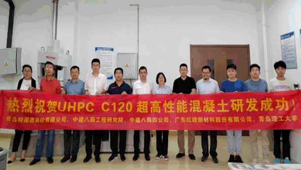 黨建引領(lǐng)，創(chuàng)新賦能： 熱烈祝賀特固德商砼UHPC C120超高性能鋼纖維混凝土 研發(fā)成功